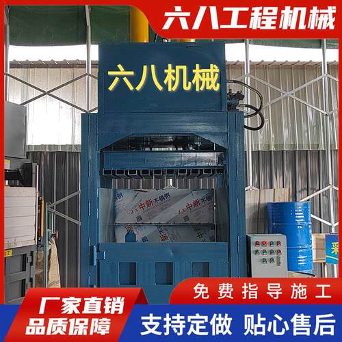 小型立式液压打包机废纸液压打包机矿泉水塑料瓶打包机废纸箱