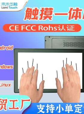 15寸19寸ARM安卓工业电脑嵌入式工控触摸显示器linux工业一体机