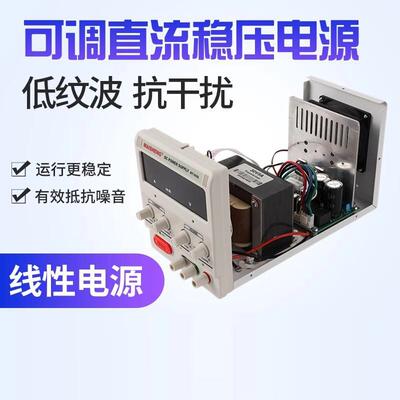 MAISHENG迈胜MT305D可调直流稳压电源线性变压器底纹波手机维修