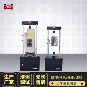 电子高温蠕变持久试验机材料拉伸压缩强度测试仪器应力松弛试验机