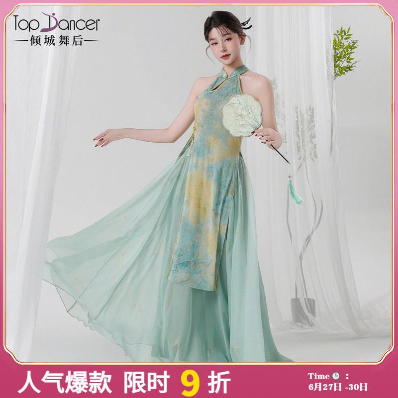 倾城舞后古典舞服装旗袍舞蹈服显瘦练功服飘逸裙裤中国舞演出服装