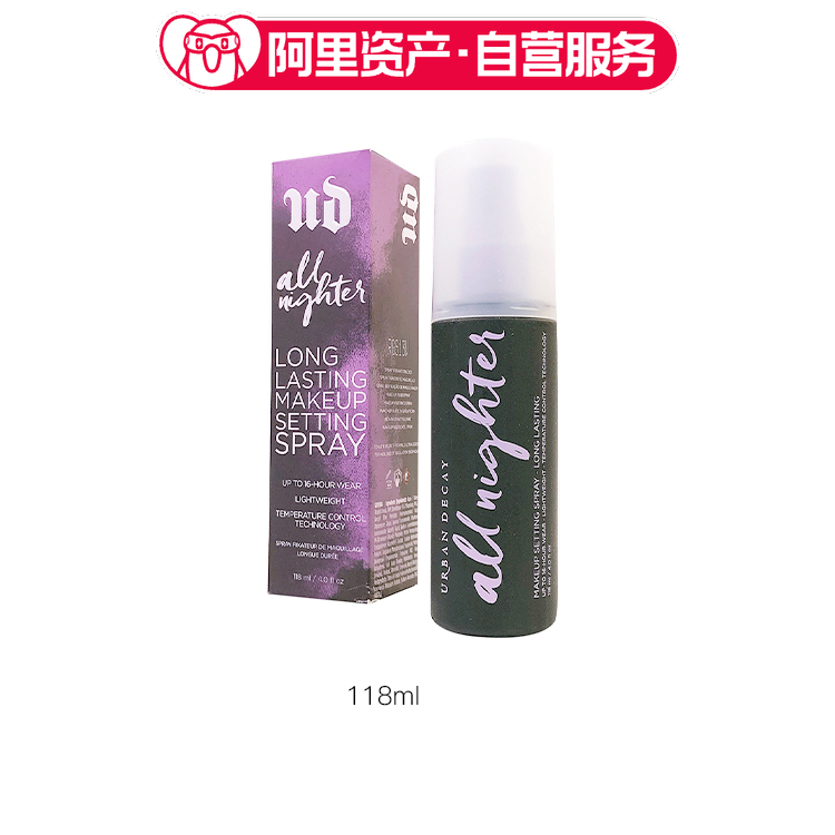 URBANDECAY衰败城市 all nighter持久定妆喷雾 118ml