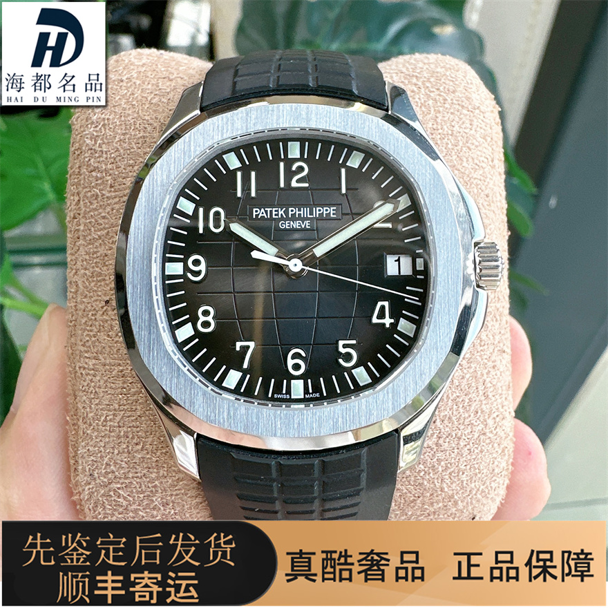 98新百达翡丽手雷AQUANAUT系列全自动机械男士手表5167A腕表