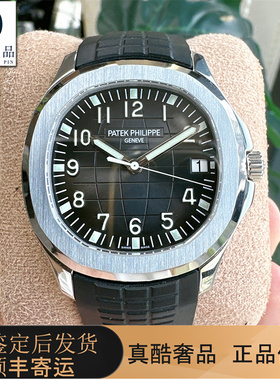 98新百达翡丽手雷AQUANAUT系列全自动机械男士手表5167A腕表