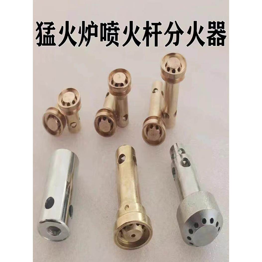 猛火灶喷头加厚分火器商用液化气天然气灶直喷炉头喷火帽喷嘴柱