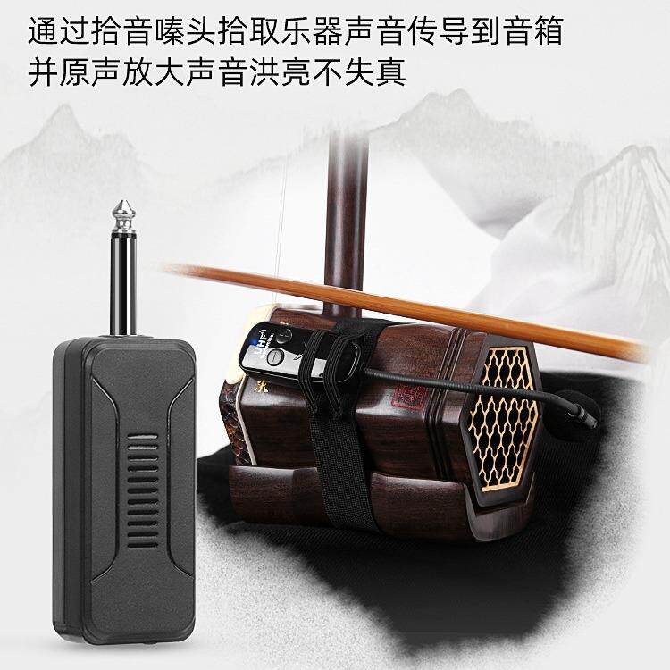 新款直销二胡专用无线拾音器一拖二演出专业扩音器高保真乐器无线