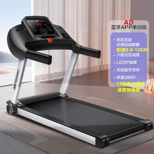 高档AD跑步机家用款功叠能折超静音步电动多走路室内锻炼