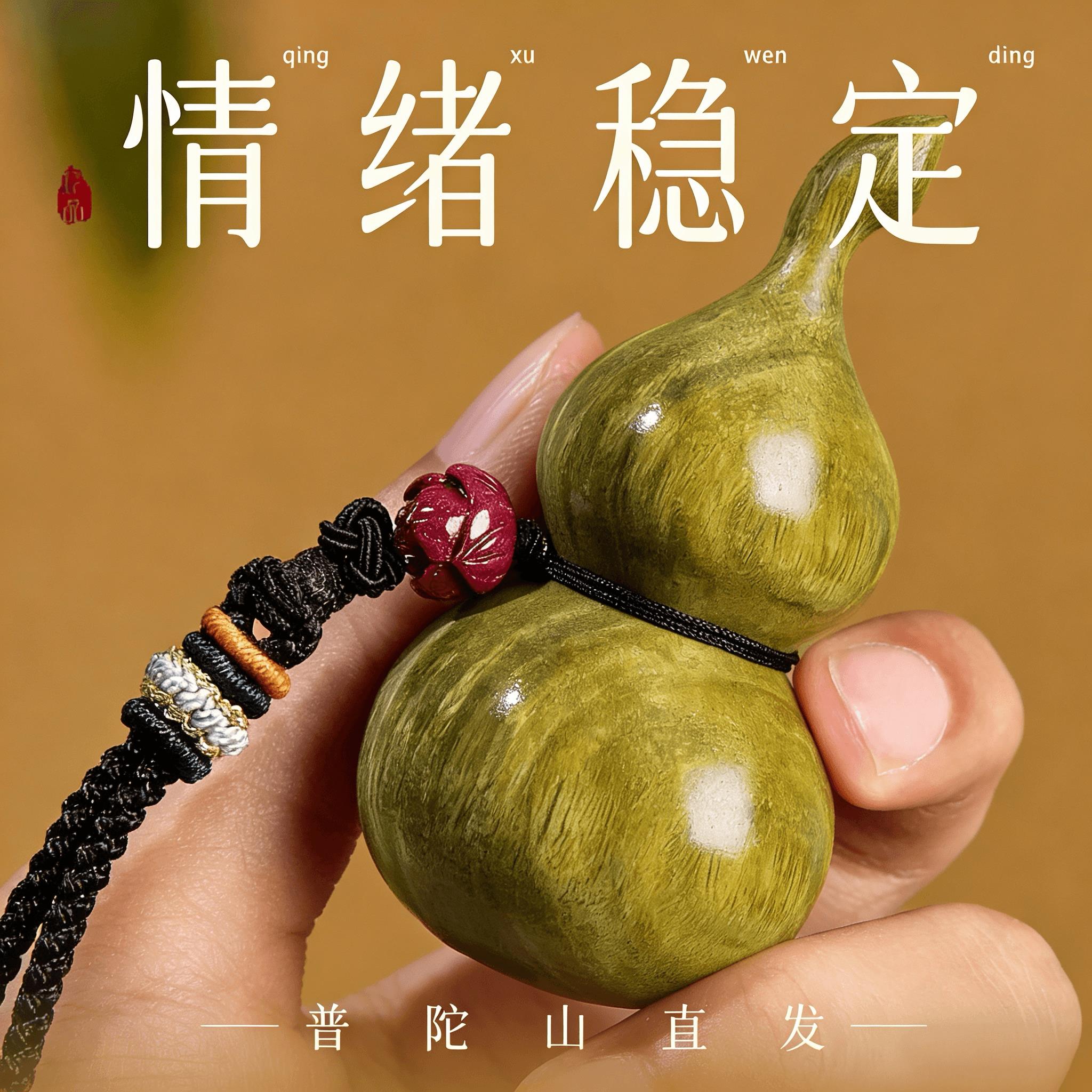 普陀山天然绿檀木葫芦手把件男女随身把玩解压挂件盘玩小摆件饰品