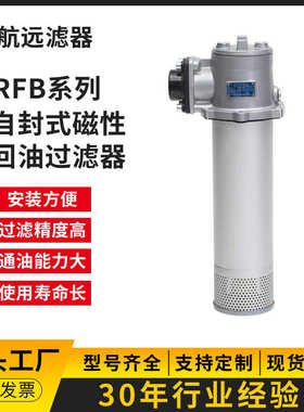 FBX-800×5 10 20 30 3 回油滤芯 液压油滤芯 过滤器滤芯 厂家