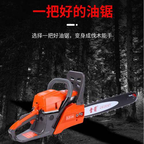 二程62c冲24寸大功率风LJ362冷汽油锯手持c摩托锯园家林消防用伐