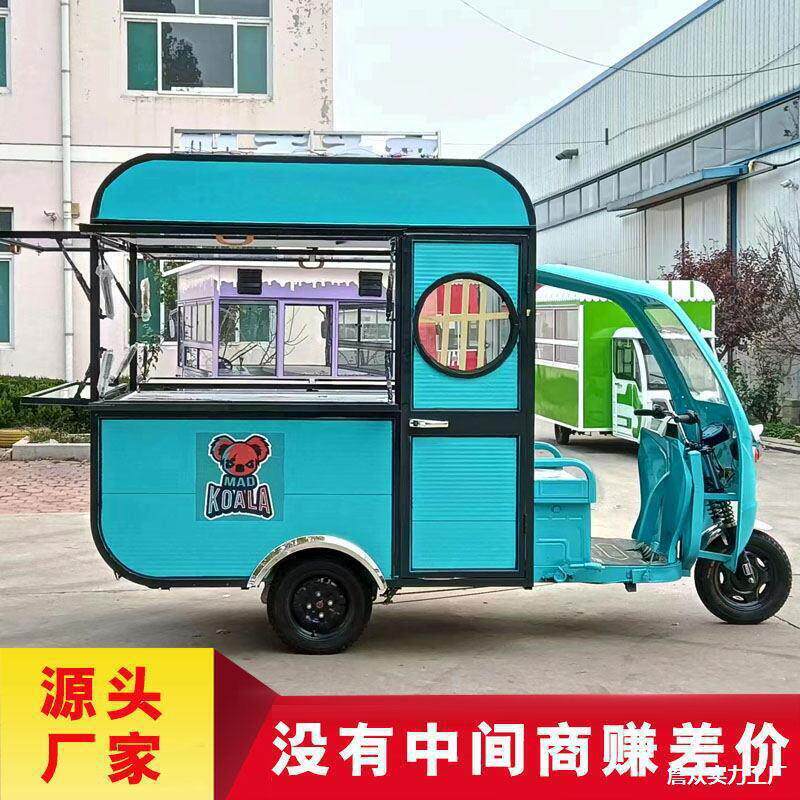 摆摊小吃车电动三轮车多功能街景移动早餐车烧烤小推车商用美食车