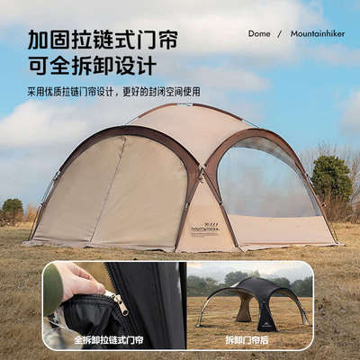 山之客穹顶天幕户外露营大帐篷遮阳棚蒙古包涂银防晒防雨凉亭便携