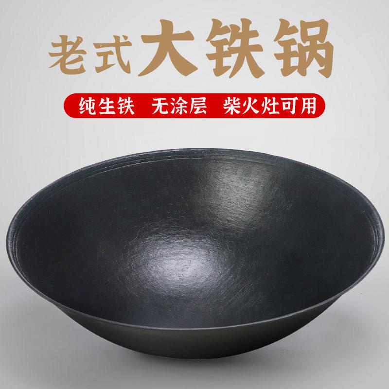 农村土灶台大铁锅灶柴火生铁锅铸铁锅家用商用炖锅移动灶台炒菜锅