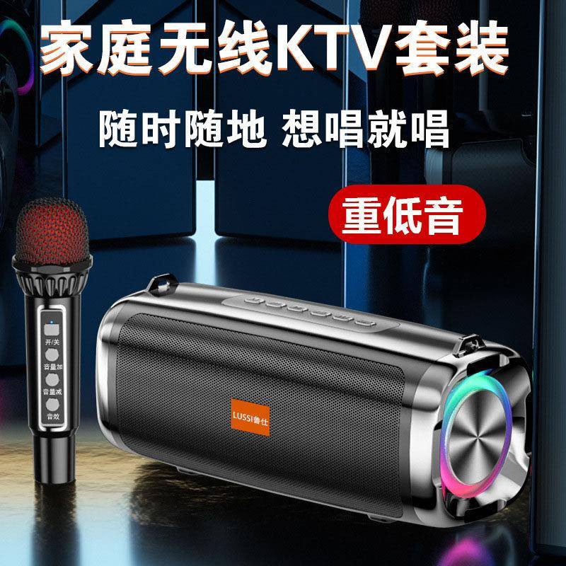 无线蓝牙音响低音炮话筒音响一体长续航超大音量家用户外鲁仕 T16
