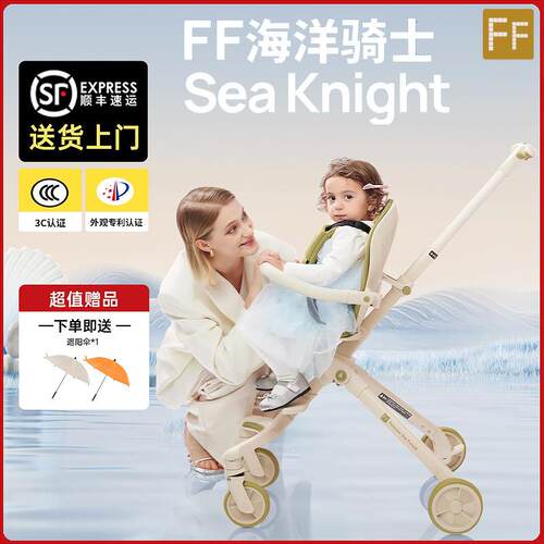 FF婴儿推车遛娃神器轻便可折叠可坐可躺2026新款一键收车口袋推车