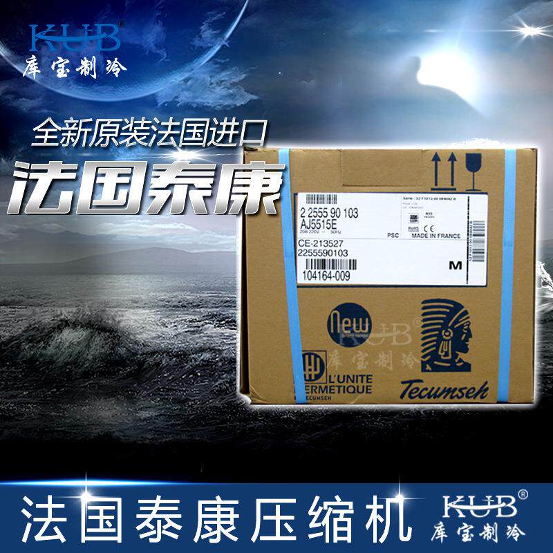 出售 全封闭式活塞泰康压缩机 低温冷冻小型实验箱冷柜制冷压缩机