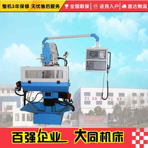 XK8130A数控万能工具铣床 滚珠丝杠 摩擦系数小 使用寿命长
