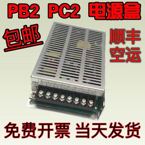 广数980 928系统专用PB2/PC2电源盒数控两路四组输出开关电源