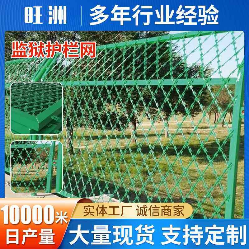防攀爬刺网监狱护栏刀片飞机场防护网刺绳看守所监狱围栏网厂家