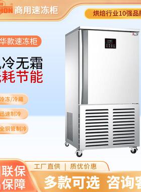 泓锋速冻冷柜商用零下45度速冻柜急冻插盘式包子饺子海参 速冻机