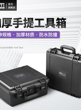 SMRITI传承防护箱S3530五金工具防护仪器保护设备防水IP67安全箱