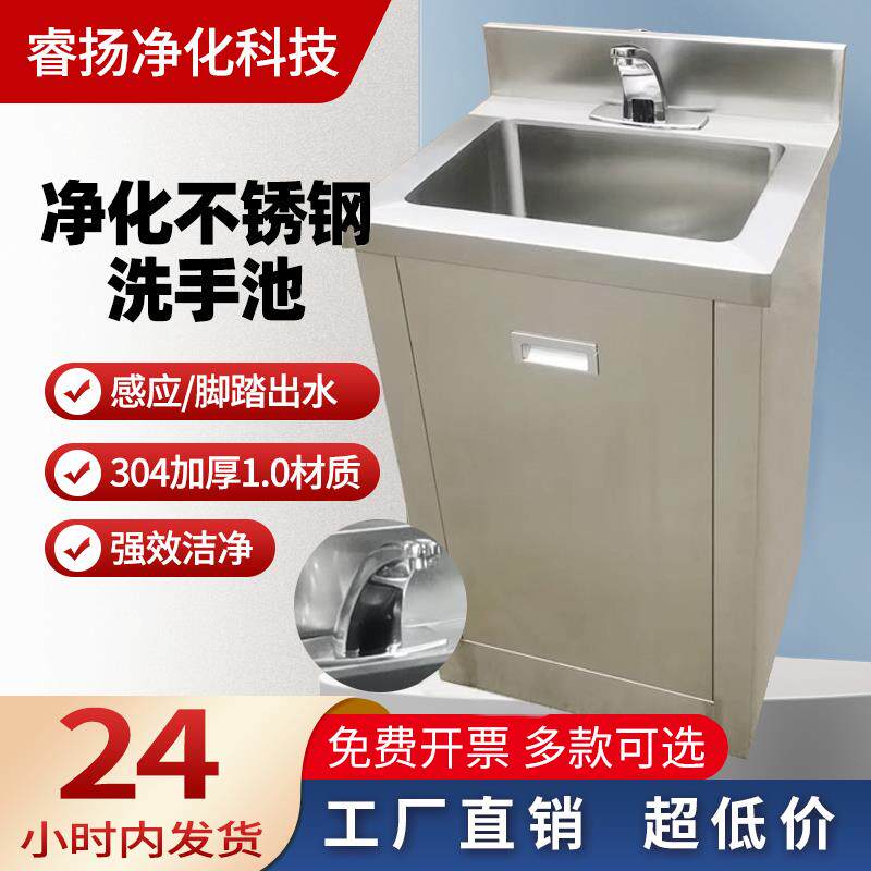 304不锈钢医用洗手池201手术室感应水槽单人双人洗手盆脚踏洗手台