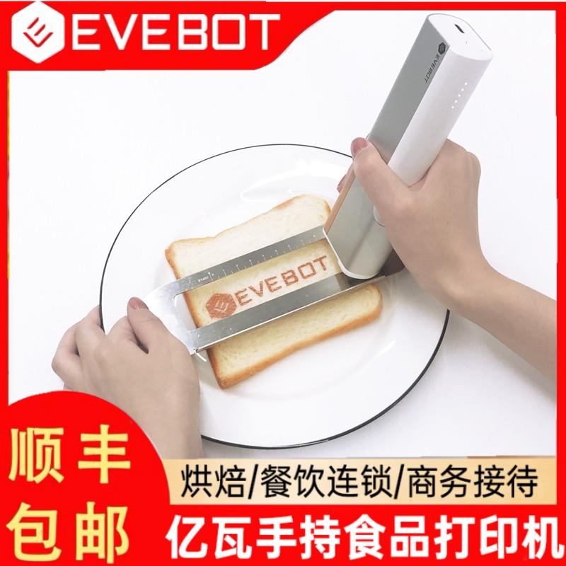 EVEBOT亿瓦手持食品打印机麻酱汁printpen喷印笔蛋糕食用咖啡拉花 办公设备/耗材/相关服务 喷墨打印机 原图主图