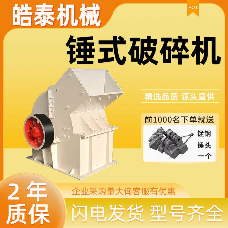石头破碎机建筑垃圾工业粉碎机混凝土制砂机鹅卵石煤矸石碎石机