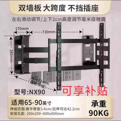 卡洛奇758090NX100伸缩伸缩机架挂架KALOC支架电视移动支架电视