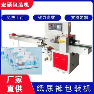 全自动纸尿片卫生巾包装 机婴儿纸尿裤 机设备 自动包装 工厂枕式