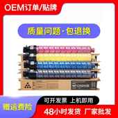 适用理光MP C3001复印机墨盒粉筒 C3501粉盒Ricoh Aficio