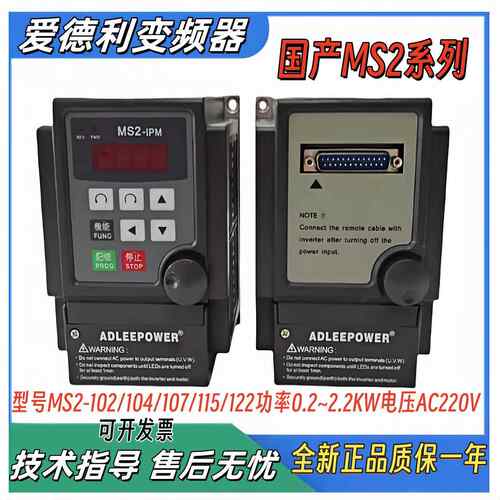 MS2-102/104/107/115/122/0.2~2.2W中频800hz爱德利变频器MSIPM
