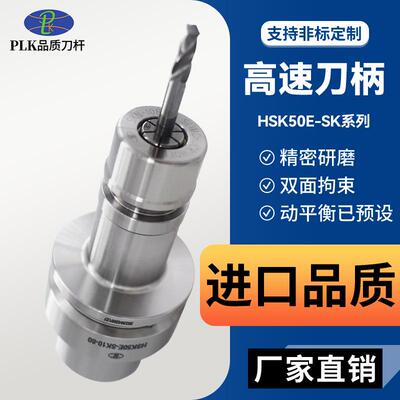 生产HSK50E-SK10-80/100刀柄cnc加工中心数控刀柄sk精雕机刀柄