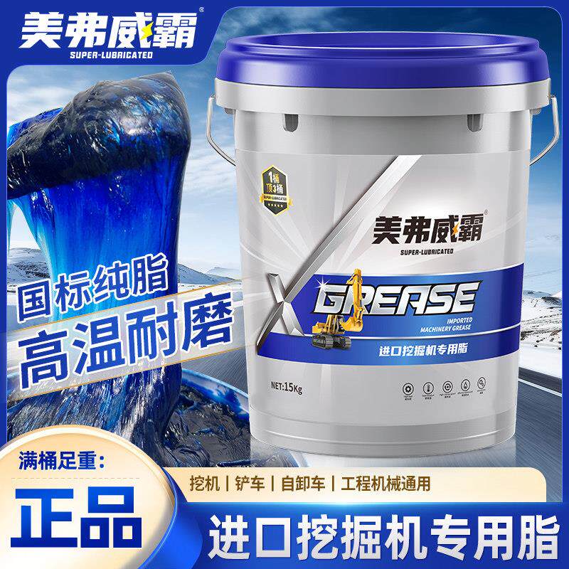 奶油润滑油脂怪手专用15kg桶装耐高温耐磨工程机械3#2#锂基脂