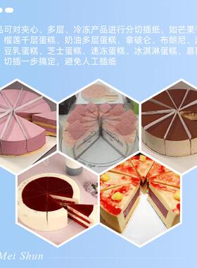 超声波蛋糕插奶纸切割设备层糕点千冷HDMS-CZJ冻油蛋糕切插一体机