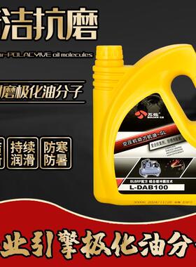 苏炼L-DAB100/150号活塞式空压机油空气压缩机专用油气泵油6斤