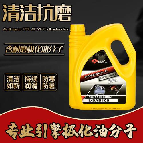 苏炼L-DAB100/150号活塞式空压机油空气压缩机专用油气泵油6斤