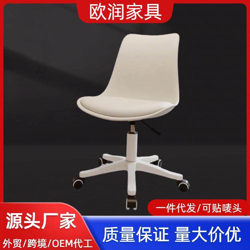 电脑椅家用化妆凳可升降旋转办公椅靠背卧室宿舍书桌儿童学习椅子