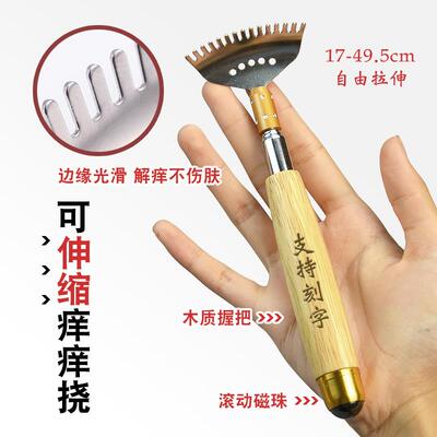 不锈钢伸缩痒痒挠背九齿挠痒钉耙子家用抓背神器多功能实木不求人