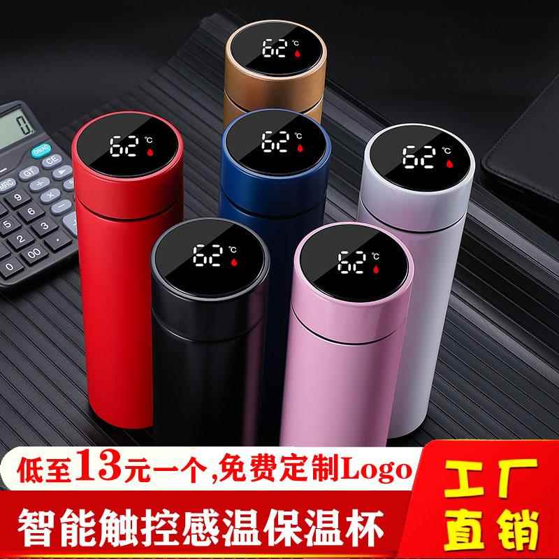 订制智能保温水杯定制logo可刻字开 业活动小礼品广告杯子定做印