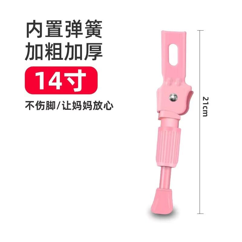 儿童自行车支架脚撑免打孔可爱卡通单车山地车车撑子公路车配件