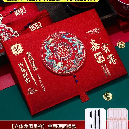记账本礼金礼金结婚陪嫁用品套装