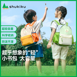 shukiku幼儿园书包男女孩，儿童宝宝小学生宝宝，双肩背包2023年