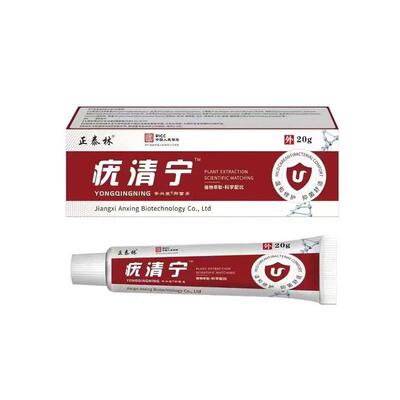 正泰林疣清宁