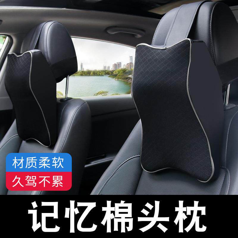 众横汽车头枕护颈枕车上靠枕四季通用车内记忆棉头枕车载靠垫腰靠