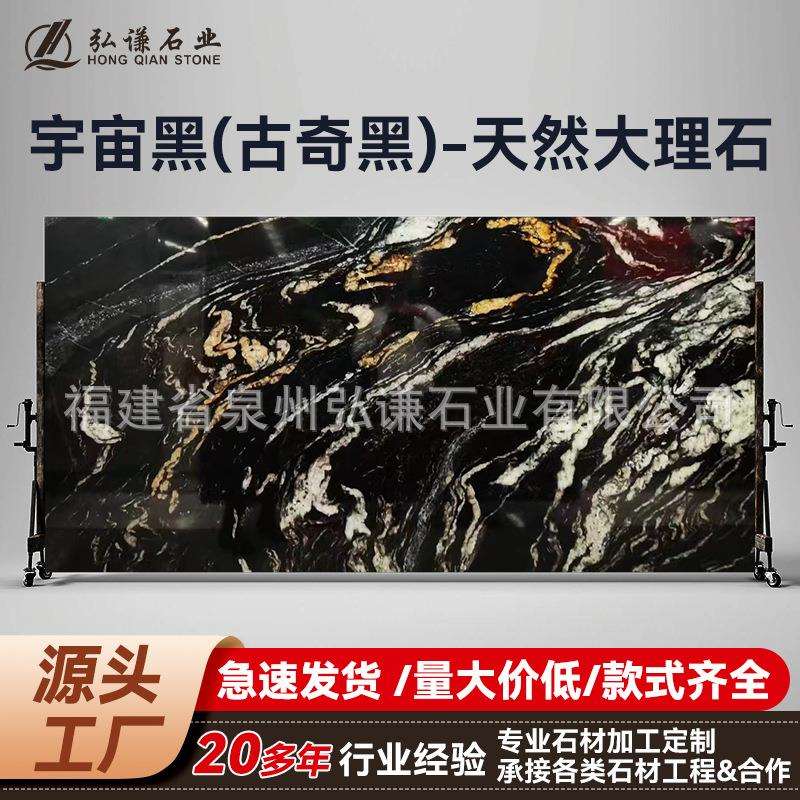 宇宙黑天然大理石台面奢石异形餐桌桌面訂别墅踏步板门槛石t石材