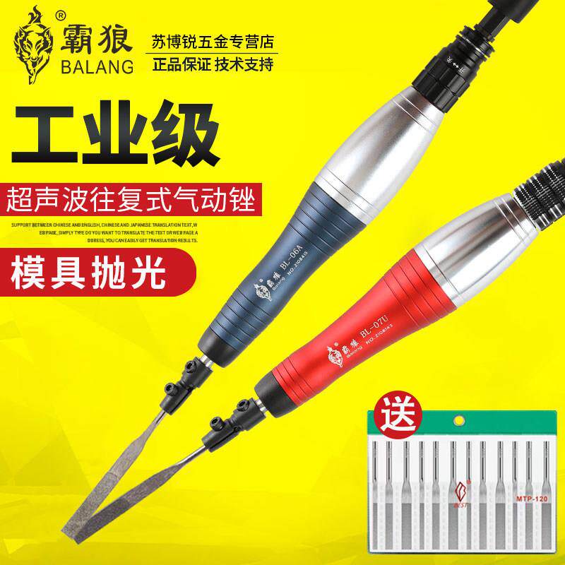 霸狼气动超音波打磨机气磨笔省模具抛光机摆研磨往复锉刀机BL-07U