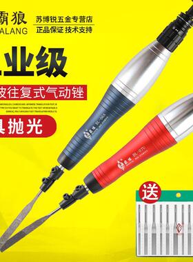 霸狼气动超音波打磨机气磨笔省模具抛光机摆研磨往覆锉刀机BL-07U