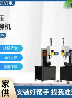 供应SP6-460A 360V多用途液压压铆机 6吨自动送钉铆接机