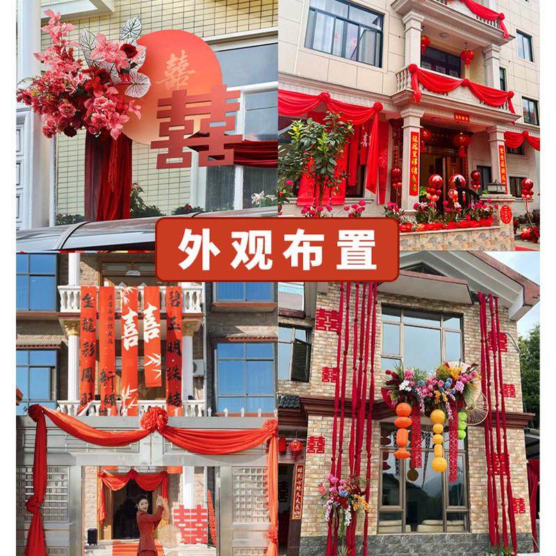 农村结婚院子装饰路引挂布婚礼庭院布置套装女方男方户外场景全套,节庆用品/礼品,吊顶纱幔,淘宝优惠券,粉丝福利购,淘宝优惠卷